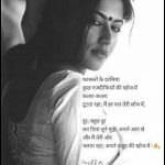 romantic lines in hindi for girlfriend